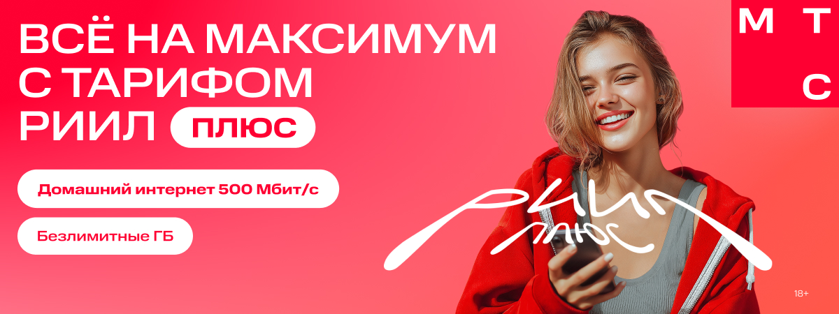 Баннер мтс